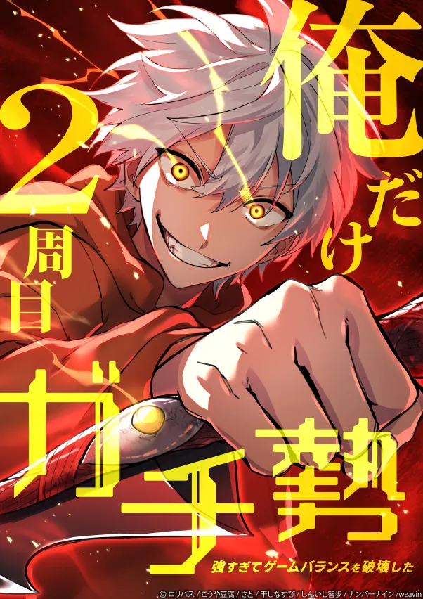 สตรีมเมอร์เกิดใหม่รอบสอง สายฮาร์ดคอร์