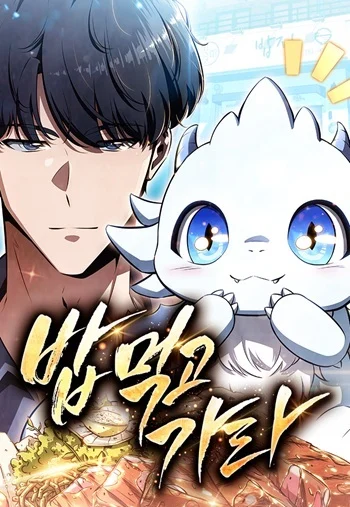 The Demon Slayer’s Restaurant ร้านอาหารสุดพิสดารของพ่อครัวผู้พิชิตต่างโลก