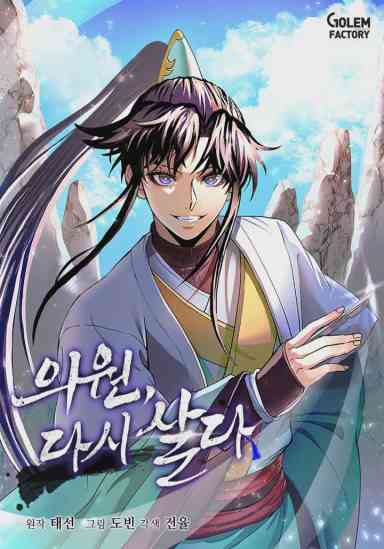 Doctors Rebirth หมอข้ามภพ