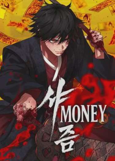 Holy Money-หมอผีตลาดหุ้น