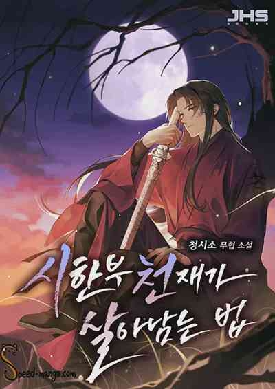 How a Terminally Ill Genius Survives