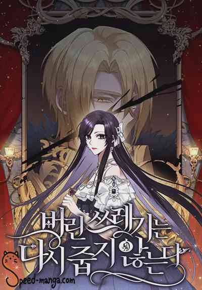 I Wont Pick Up The Trash I Threw Away Again