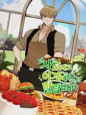 Ill Resign and Have a Fresh Start in This World