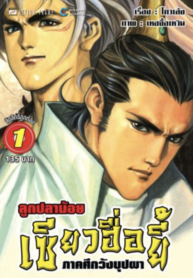 Jiang Xiao Yu เซียวฮื่อยี้