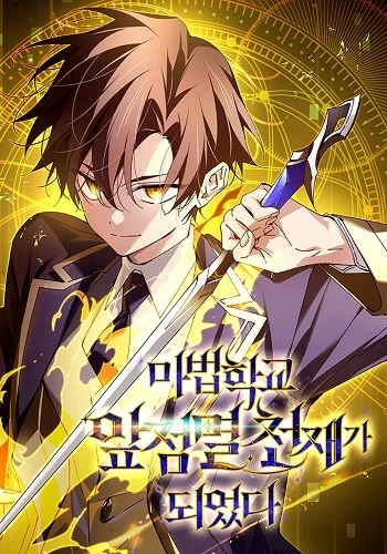 Magic Academy’s Genius Blinker ฉันกลายเป็นอัจฉริยะการบลิ๊งค์ในสถาบันเวทมนตร์