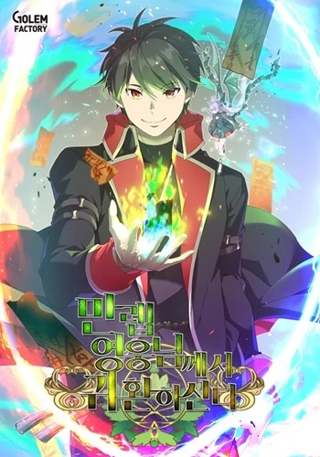 The Max Level Hero Has Returned! การกลับมาของวีรบุรุษเวลตัน