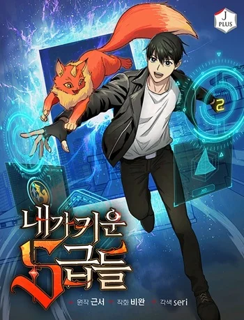 My S-Class Hunters (The S-Classes That I Raised)