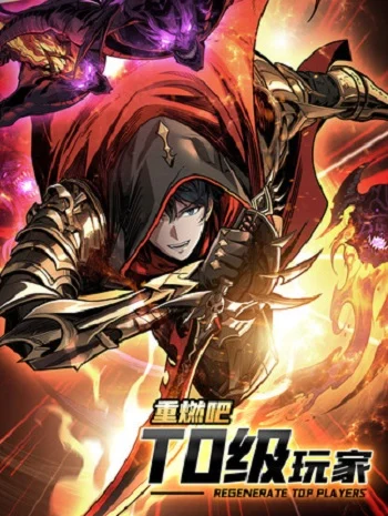 Regenerate Top Players หวนคืนสู่เพลย์เยอร์ระดับท็อป