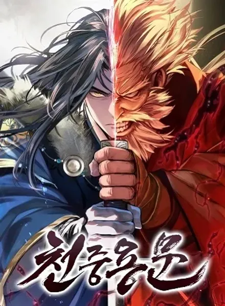 Regression of the Yong Clan Heir การกลับมาของคุณชายแห่งเทียนจง