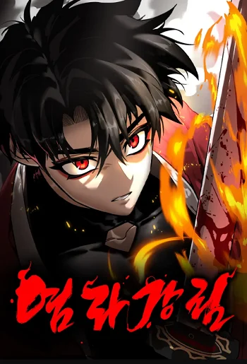 Reincarnation Path of The Underworld King ยอมรา ผู้พิพากษาจากนรก