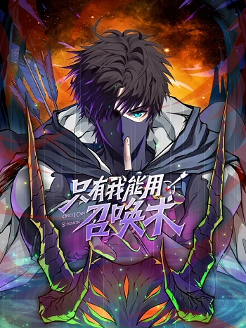 Sss Rank Lone Summoner