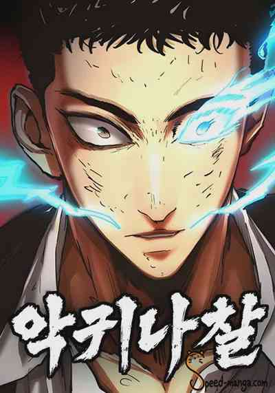 The Demon in Human Form