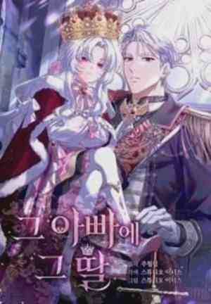 The Father and the Daughter