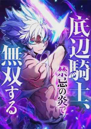 The LowLevel Knight Unrivaled by Forbidden Flames