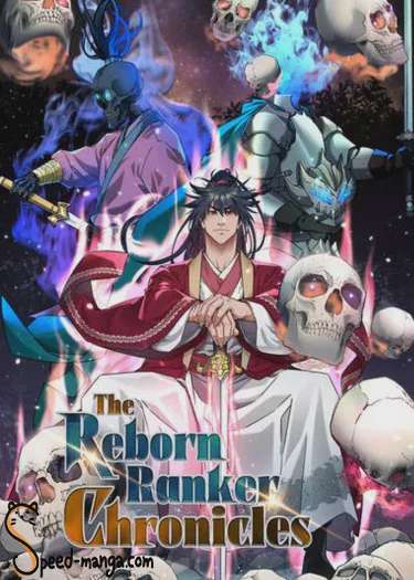 The Reborn Ranker Chronicles